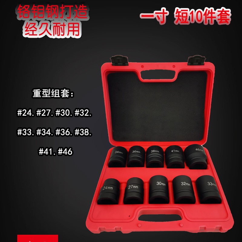 1寸大风炮套筒套装气动六角扳手头重型加长加厚