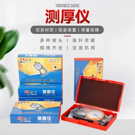 丝锥板牙套装;角度尺;测厚仪