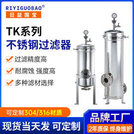 日益国宝TK管式型过滤器 耐高压不锈钢药液分离化学过滤器厂家