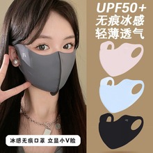 夏季冰丝口罩透气可水洗玻尿酸护眼角防紫外线高颜值显瘦防晒口罩