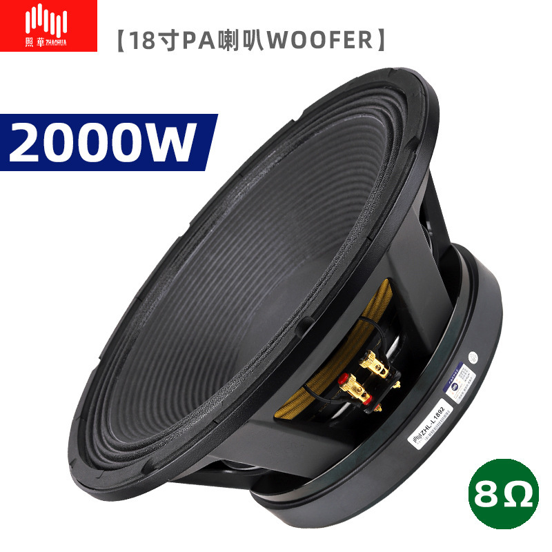 LPS Zhaohua 150 Professional Stage Bar 18 Inch Subwoofer 2000W High Power PA Car Horn woofer