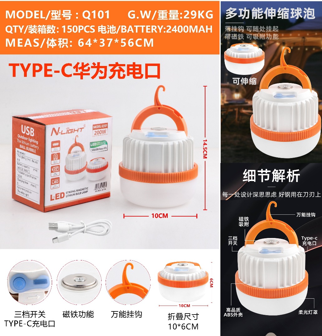 Q101 개폐식 전구