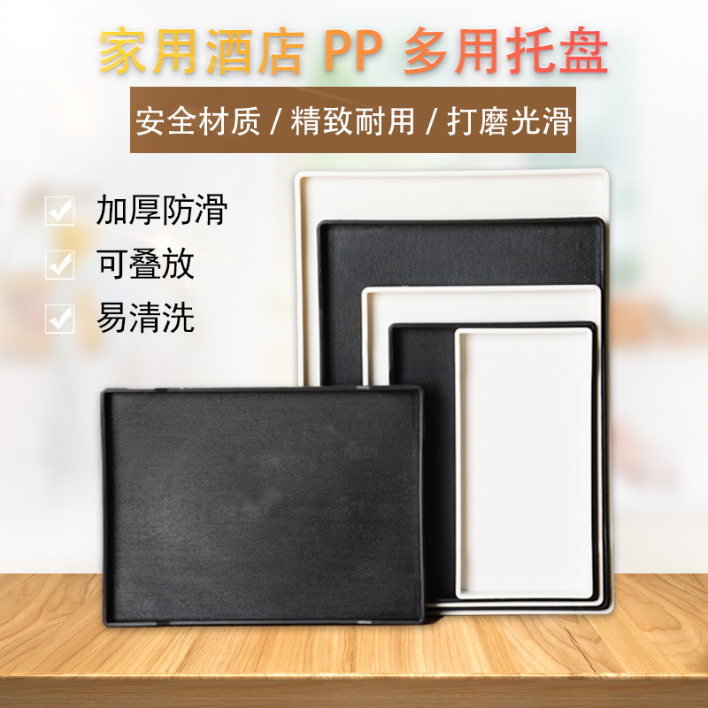 Rectangular Plastic PP Melamine Tray Wood Grain Restaurant Hotel Room Tea Cup Washing Storage Tray Commercial