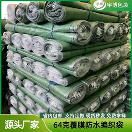 塑料编织袋;塑料包装材料