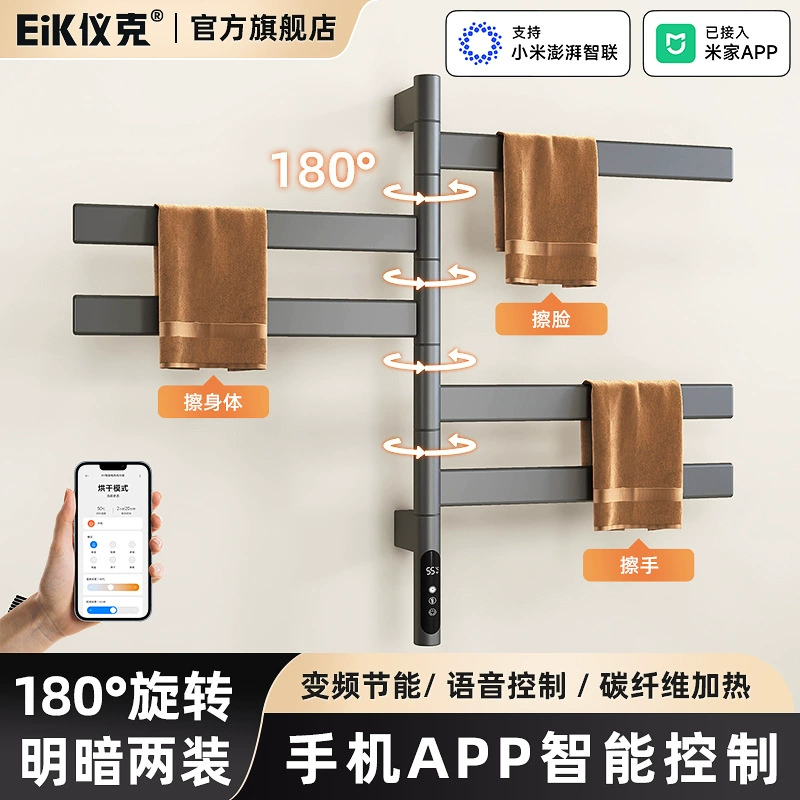 Вращающееся электрическое отопление полотенцесушитель бытовая ванная комната туалет интеллектуальная постоянная температура электрическое отопление скрытое полотенцесушитель полка