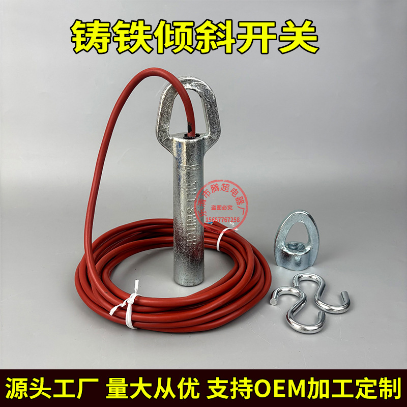 20/41SS铸铁倾斜开关LWQ-XB-II耐高温水银堵煤煤流检测器PLR-30-N
