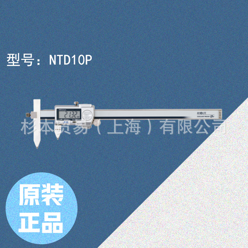MITUTOYO三丰573系列 偏置中心线卡尺 NTD10P/573-605-20