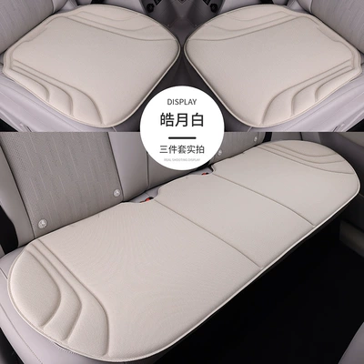 Universal Car Anti-Slip All-In-One Summer, Seat cushion, seat cover