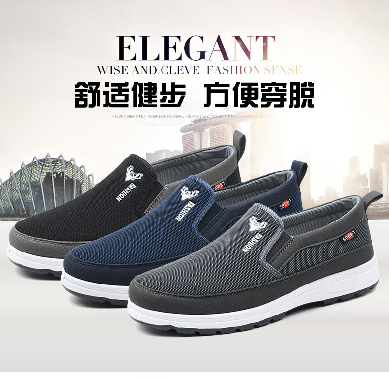 法米姿 春季新款老北京布鞋健步鞋男士休闲帆布鞋