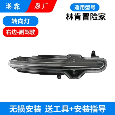 Navigator Mkz Mkcmkx Rearview Mirror – Rear mirror/rearview mirror assembly - adventurer-turn-signal-original-factory-co-pilot