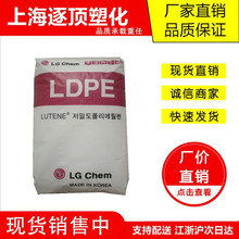 LDPE 韩国LG MB9500 注塑级 耐低温 低收缩 家庭日用品涂料