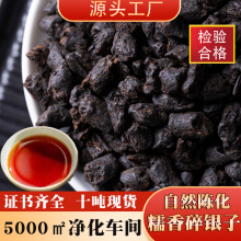 特级陈香茶化石碎银子老茶头用料工厂直销头茶熟茶普洱茶