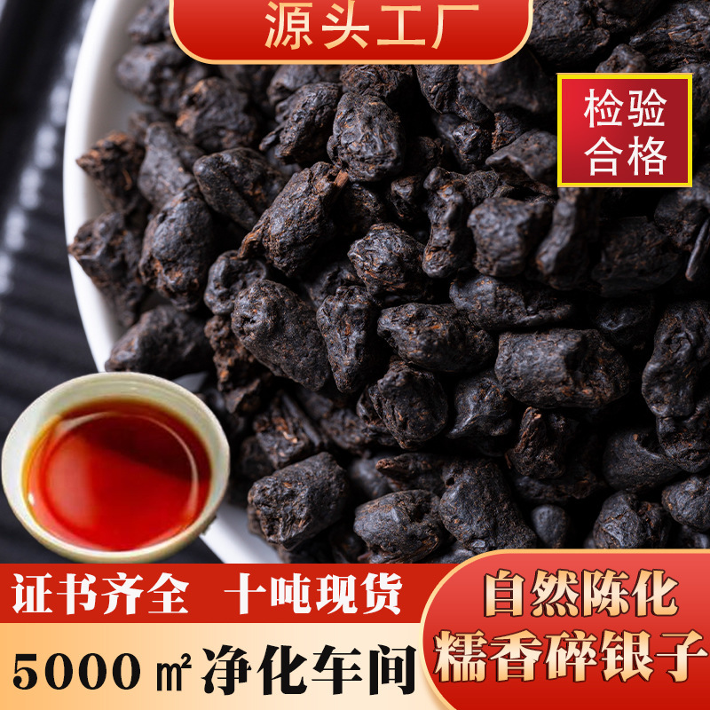 Premium Aged Tea Fossil Broken Silver Old Tea Material Factory Direct Supply Top Tea Ripe Tea Pu'Er Tea Premium Aged Tea Fossil Broken Silver Old Tea Material Factory Direct Supply Top Tea Ripe Tea Pu'Er Tea