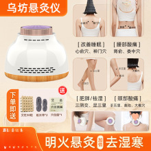 乌坊多功能无烟艾灸罐随身艾灸家用艾柱无烟包熏蒸仪全身通用