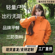 Luotuo's Same Style Three-In-One Women's Autumn and Winter Outdoor Windproof and Waterproof Couple Mountaineering Clothing New Hooded Jacket