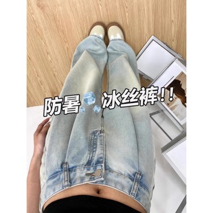 Light Blue Ice Silk Wide Leg Jeans Women's Summer Thin Large Size Fat High Waist Drape Slim Straight-Leg Floor-Mopping Pants
