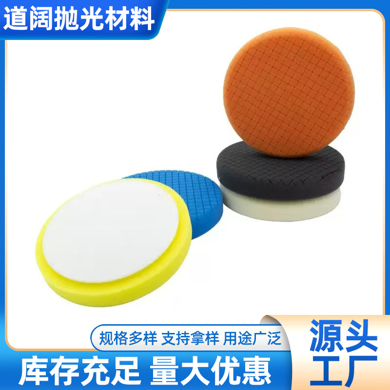跨境汽车美容6寸方格凹凸型抛光打蜡海绵盘DA/RO机通用海绵轮套装
