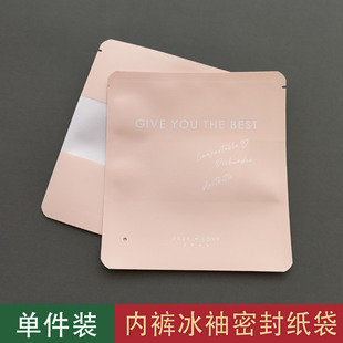 Spot Wholesale Tear-Off Disposable Underwear Packaging Bags, High-End Men's and Women's Underwear Bags, Independent Packaging Ziplock Bags