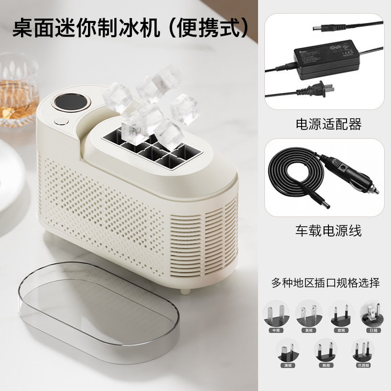 制冰机家用小型宿舍小功率实心冰块制造机便捷式车载露营制冰神器|undefined