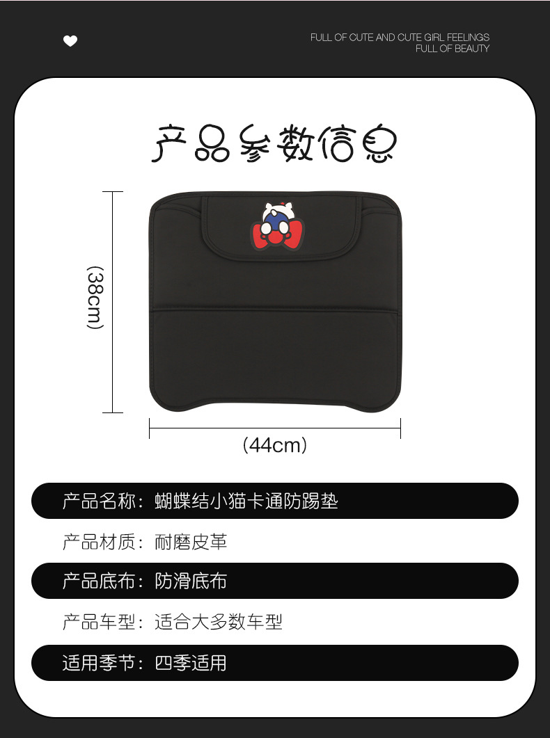 Casual Ladies Cute Cartoon Car Seat Back Anti-Kick Pad Car Rear Seat Back Anti-Fouling Pad with Storage