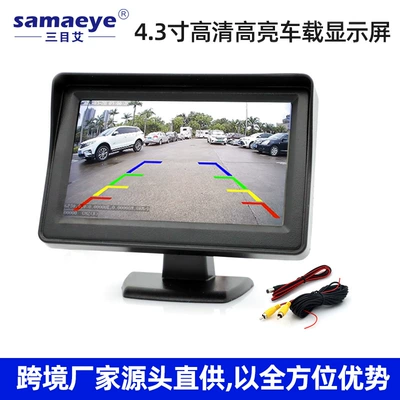 Car display – ccd wide-angle camera blind area - 43inch-hd-highlight-display-av-head