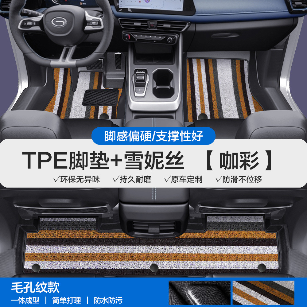 TPE Car Floor: Chuanqi Universal Foot Pad - pore-pattern-tpe-floor-mats-coffee-colorful-shernice
