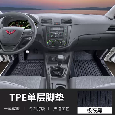 Suitable for Wuling Hongguang S Floor Mats Surrounding Special Hongguang S3 Five-Seven Seat Wear-Resistant Tpe Car Floor Mats Trunk Mat (Universal Foot Pad) - main-and-passenger-tpe-covered-door-sill-mats-hongguang-s