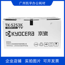 ԭ�b����TK-5253ī��̼�� ����M5521cdn/cdwī��tk5253̼�ۂ}