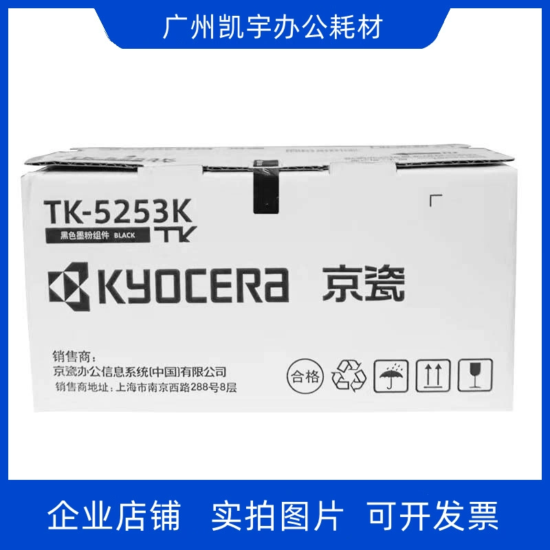 Оригинальный Kyocera TK-5253 Тонер с тонером Kyocera M5521cdn/CDW Тонер tk5253 Бункер с тонером