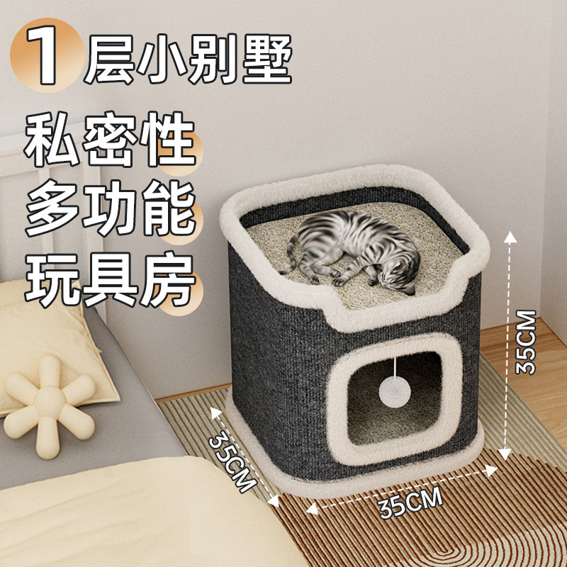 方形猫窝多层剑麻桶猫抓板趣味保暖猫屋四季通用猫窝猫树洞|undefined