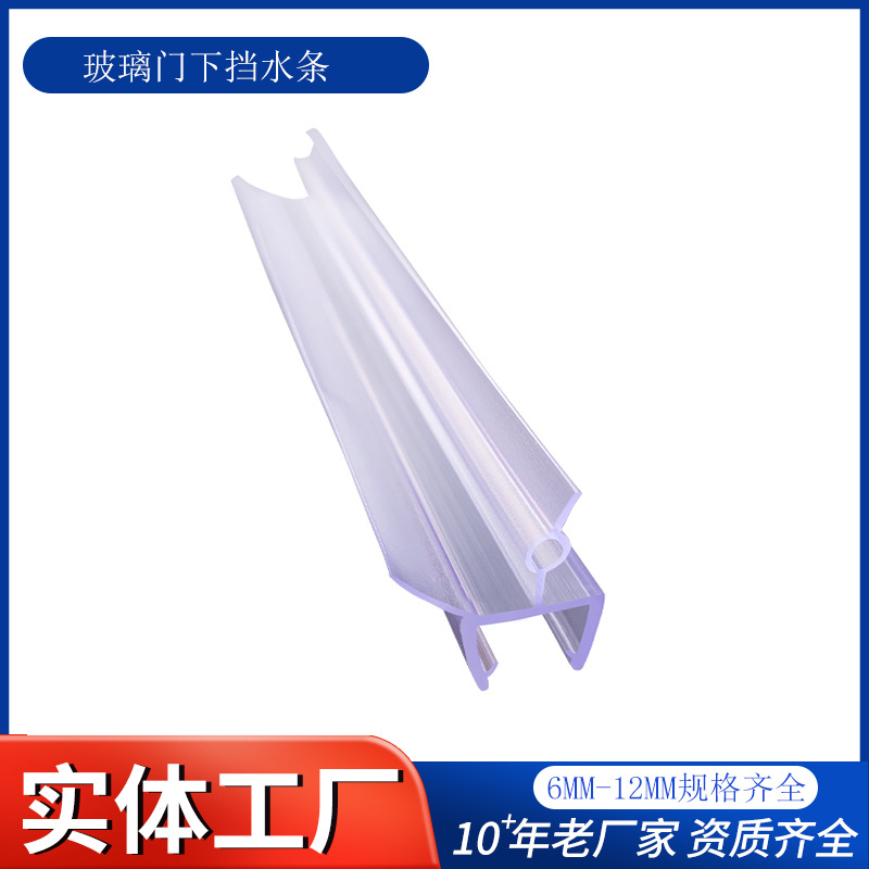 跨境淋浴房玻璃门密封条耐高温防水胶条卫生间浴室门下挡水条防漏