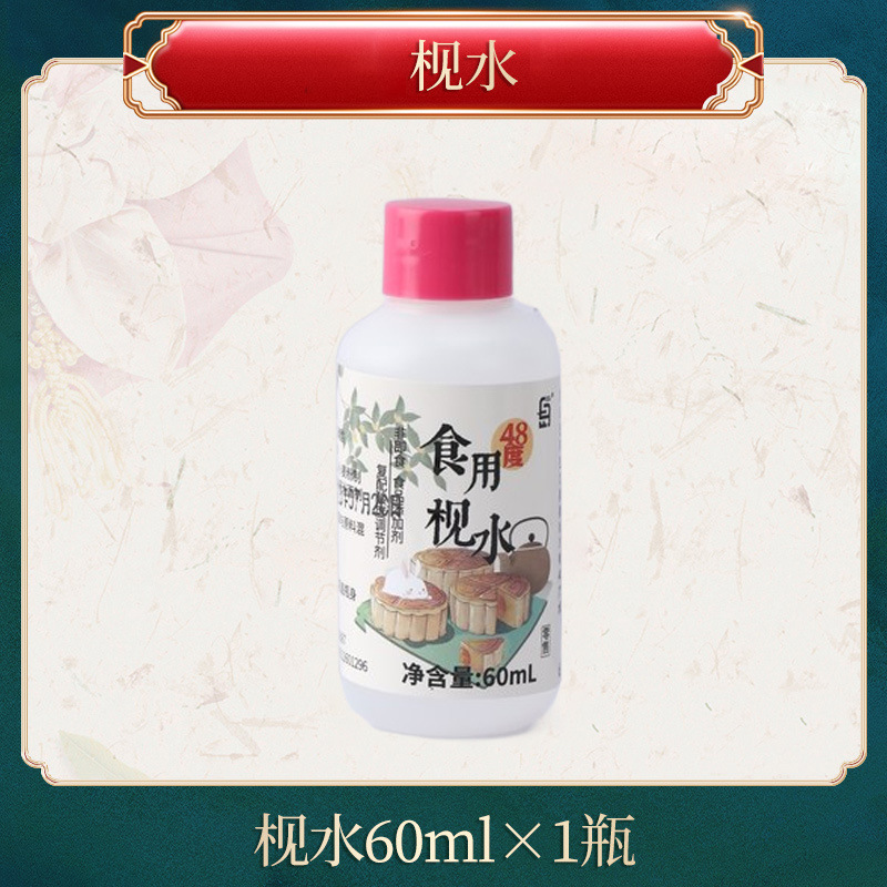 月饼转化糖浆无蔗糖烘焙材料广式中秋专用黄金糖浆月饼原料枧水|undefined