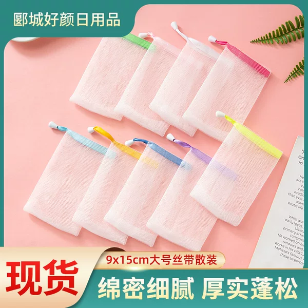 Foaming net foaming net double-layer thickened soap bag soap bag facial cleanser foaming machine soap facial Special