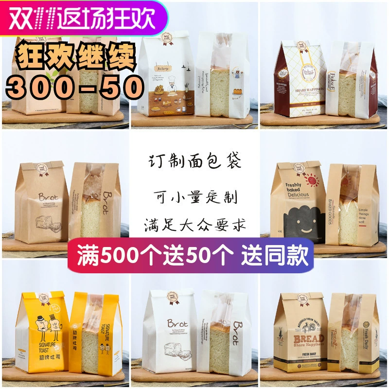 Мешок для тостов для хлеба, жиронепроницаемый бумажный пакет, упаковка для выпечки, милый пакет для упаковки хлеба, пищевой крафт-бумажный пакет, пакет для тостов