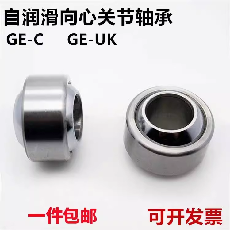 ♡FA鱼眼关节轴承向心GE5C6 8 10 12 15 17 20 25 30球形万向自润