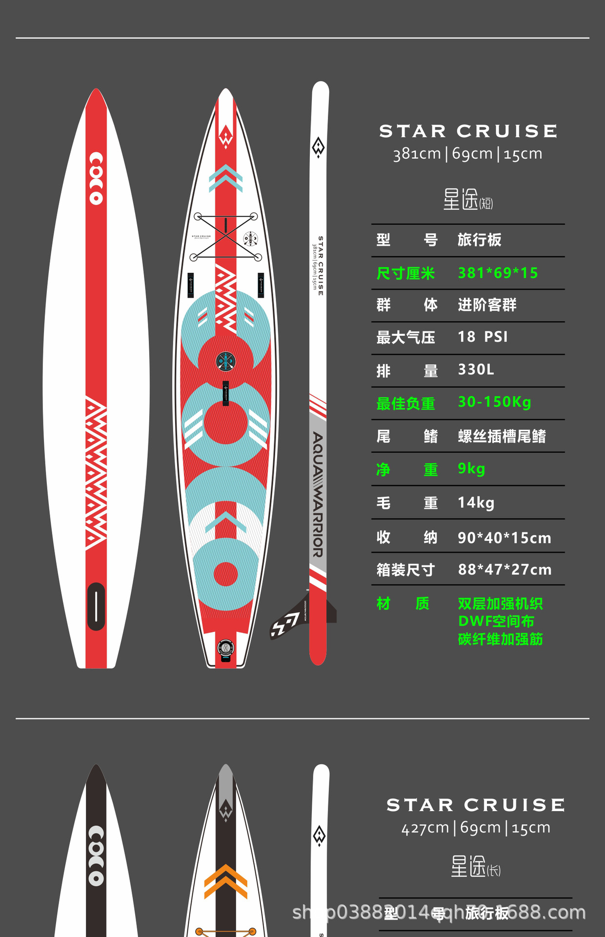 星途 详情页02 .jpg