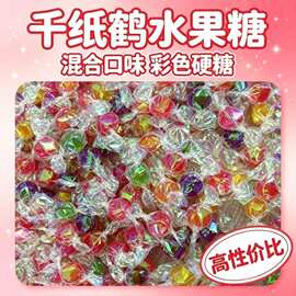 千纸鹤糖果随身携带学生上课必备喜糖儿童网红小零食多彩硬糖批发
