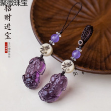 厂家直营紫水晶貔貅汽车钥匙扣好运手机链玛瑙挂件黑曜石饰品批发