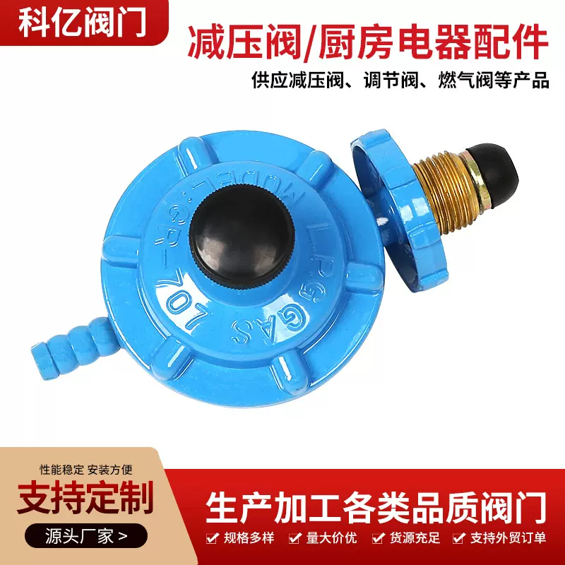 KY-707大流量煤气阀液化气调压减压阀家用燃气阀低压阀厂家批发