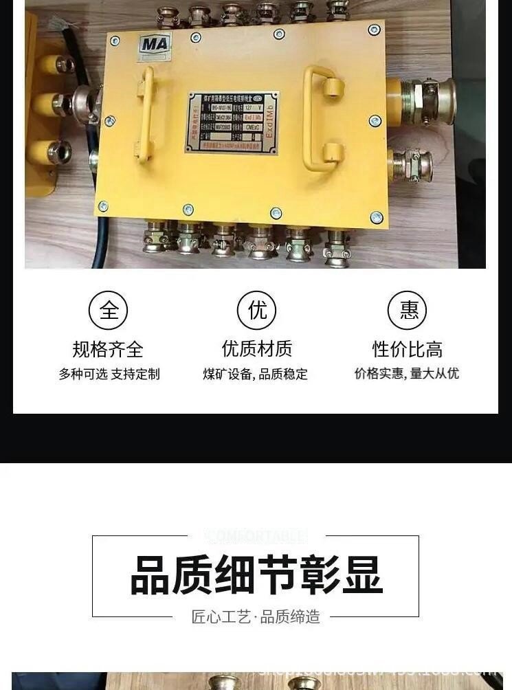 电缆接线盒_3.jpg