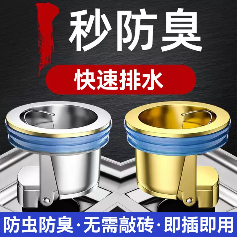 地漏防臭器下水道防臭盖堵口器反味防虫卫生间厕所密封塞地芯