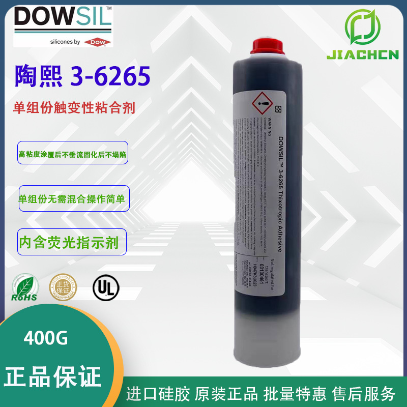 DOWSIL陶熙3-6265有机硅胶 快速热固化型 快速热固化 Q3-6265HP