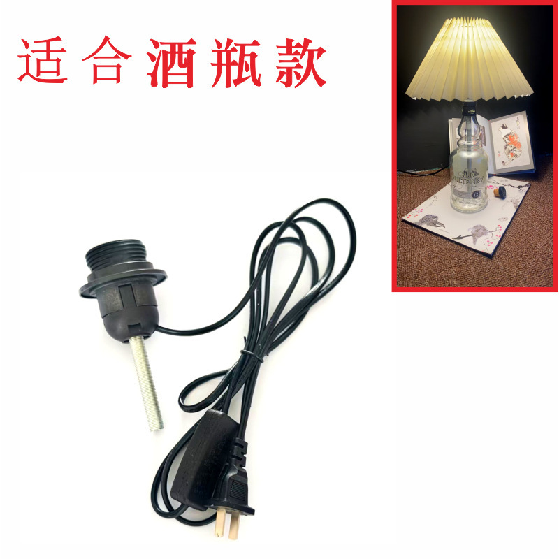 DIY花瓶改台灯灯座陶瓷花瓶改造台灯座灯具手工E27螺口花瓶灯配件|undefined