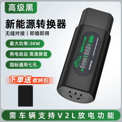 New Energy Electric Vehicle External Elektrikli avtomobil şarj stansiyaları - new-energy-discharger-5000w-black