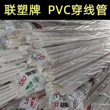 ��PVC��ȼ����pvc��A��/B�� 늾��o�׹�16/20/25/32/40/AB����