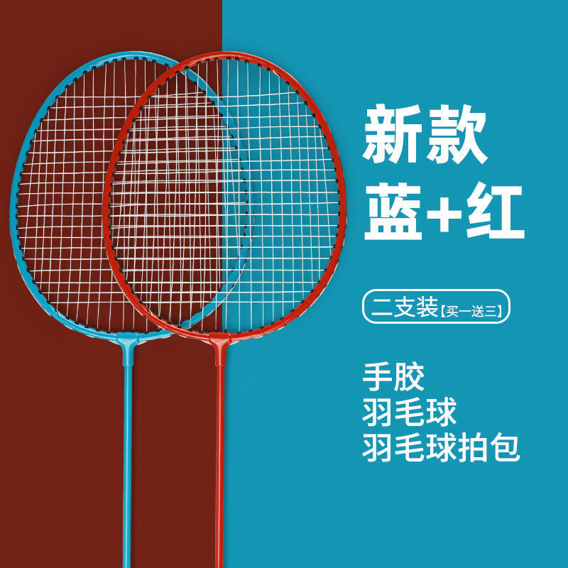 羽毛球拍全碳素超轻双拍儿童学生单拍打耐用型成人初学者套装代发|undefined