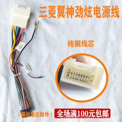 Other Car Video: Old Model Suitable for Nissan Volkswagen - mitsubishi-wingshen-jinxuan-power-cord