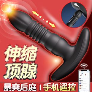 Automatic Retractable Prostate Massager Back Chamber Masturbation Male Same Sexy Vibration Anal Plug Adult Sex Toy