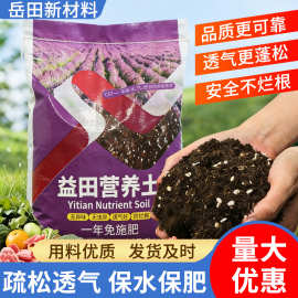 营养土10斤袋装家用阳台养花植物肥料土壤农用多肉育苗有机泥土