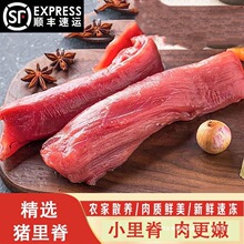 猪里脊猪瘦肉里脊肉新鲜猪肉新鲜冷冻生猪肉猪排包装绿色食品常温